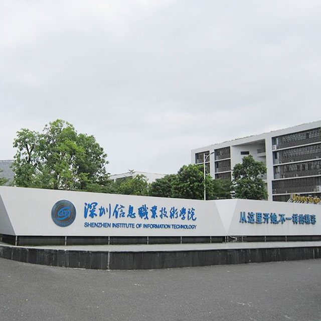 深圳市信息学院-深圳市宏润厨房设备有限公司